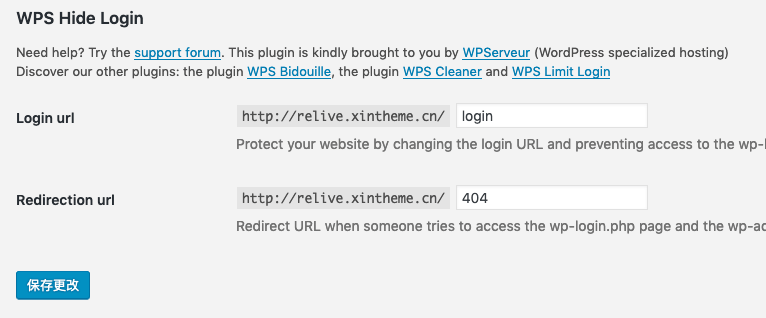 使用WPS Hide Login插件，修改WordPress后台登录地址